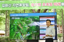 ‘도심 속 숲’ 울산 입화산 “교육·체험·힐링 삼박자 가족 휴양지로”