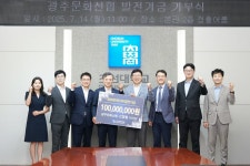 광주문화신협, 조선대에 발전기금 1억 원 전달