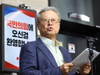 국힘 감사위 “권영세·이양수 당원권 정지 3년 징계 건의”