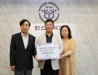 한신대, 인재양성기금 1억 원 기부받아