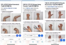 “집에서 하는 재활운동 게임 잼잼400, 재활 패러다임 바꾼다” 김정은 잼잼테라퓨틱스 대표