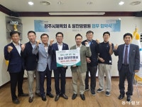 청주필한방병원, 청주시체육회와 업무 협약 및 체육발전기금 후원