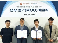 이노케어플러스-에스디파마, 바이오메디컬 디지털 혁신 위한 MOU 체결