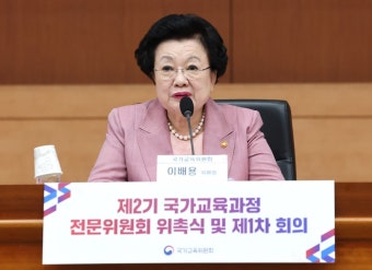 이배용, 김건희에 ‘금거북이’ 건넨 정황…또 매관매직 의혹