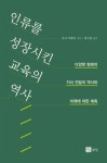 교과서가 침묵한 性, 디지털서 길 잃은 아이들 [동아닷컴 금주의 신간]