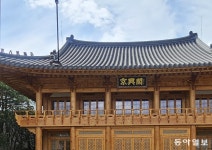 SK 창업주의 옛 사저, 선혜원…지붕 위 철학과 비밀의 정원[김선미의 시크릿가든]