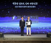 진인프라, 고용노동부 주관  ‘2025 대한민국 일자리 으뜸기업’ 선정