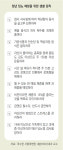 “중년보다 위험한 청년 당뇨 급증… 체중부터 줄여라”[베스트 닥터의 베스트 건강법]