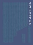 CJ구조기술사연구소 | 50년 역사 건축구조기술사 “구조독립으로 안전한 대한민국 만들자”