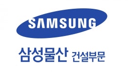 삼성물산, 美 기계학회 설계 인증 획득… 원전 설계·제작·시공 전 영역 가능