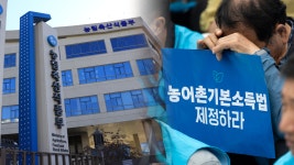 농어촌 기본소득 경쟁률 8대 1…뽑히면 ‘매월 15만 원’