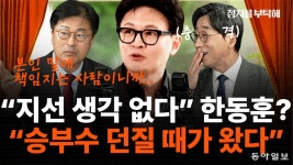 김성완 “김현지, 대학생 때 행당동 공부방서 활동…후배들이 좋아한 선배라더라”[정치를 부탁해]