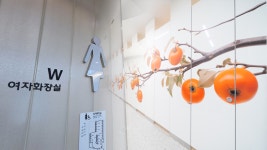 ‘가장 아름다운 화장실’ 서울역·화서휴게소…뭐가 다를까?