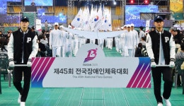 힘찬 발걸음으로 연 장애인체육대회