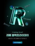 박연국 헤어 쉼 | 레삐, 블랙프라이데이 맞아 ‘쉼’의 가치를 나누는 ‘레삐 페스타 2025’ 개최