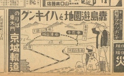 사과 키우는 근교 농장, 피서객 몰리는 유원… 뚝섬의 변신은 무죄[염복규의 경성, 서울의 기원]