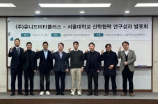 유니드비티플러스·서울대, 산학협력 1차년도 연구성과 발표… 탄소저감·국외 감축사업 등 성과