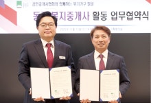 [동작구] 공인중개사가 위기 가구 발굴