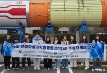 日 우주센터 간 발명 영재 “위성용 찍찍이, 전투기에 쓰면 어때요?”