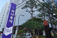 하나투어, AI 전환 및 글로벌 사업 확장 추진