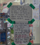 “유공자-어르신에 뭐든 드리겠다”…돈쭐 내고싶은 편의점