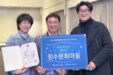 ‘한우·전통주 조합’으로 장관상 쾌거··· 정수문화마을의 저력은? [ICT이노베이션스퀘어확산사업]