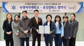 웅진컴퍼스-숙명여대 TESOL, 영어교육 혁신 위한 산학협력 MOU 체결