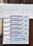 경기 청평면에 10년째 익명 기부…또 500만원 전달