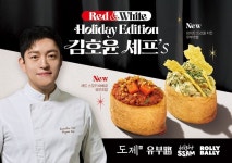 올투딜리셔스중동지점 | 올투딜리셔스, ‘키친보스’ 김호윤 셰프와 손잡고 홀리데이 메뉴 선봬