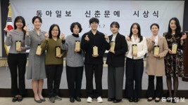 “멈추지 않고 열심히 헤엄치겠다”…101주년 맞이한 동아일보 신춘문예 시상식