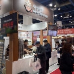 산더미 미성 돼지국밥, 월드전람 프랜차이즈 창업박람회 참가