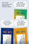 “양 ᄒᆞᆫ ᄆᆞ리 기려 줍서”… 제주 방언 쓰는 생택쥐페리 ‘어린 왕자’