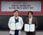 스텔라큐브, 고려대 의대(안암병원)과 페인엑스(PainX) 개발 본계약 체결
