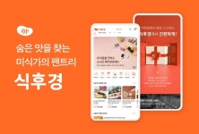 푼타컴퍼니 “로컬 인디브랜드 성장에 기여하는 미션으로 지속가능한 생태계 만들 것” [경북대 X IT동아]