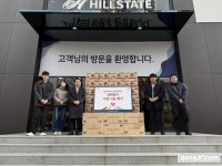 ‘힐스테이트 선암호수공원’, 울산 남구 야음장생포동 취약계층 지원
