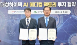 달성군에 ‘AI 기반 의료기기 공장’ 추진