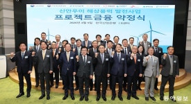 ‘국민성장펀드 1호’ 신안우이 사업 본격화…금융단 구성 완료