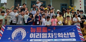 열차타고 근현대로… 익산 ‘1박 2일 레트로 투어’