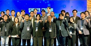 대덕 특구 20개 기업, 글로벌 빅테크 만났다