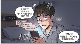 “하, 또 털렸어?” 개인정보 유출됐다면, 꼭 해야 할 4가지