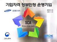 제이앤제이코스텍위탁급식소 | 고품질 식음 서비스로 급식 시장 선도