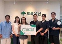 엠엔에이치호감정육 | 엠앤에이치 임직원, ‘초록우산’에 따뜻한 나눔… 소외계층 아동 위해 1000만원 기부