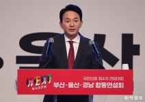 종합특검, ‘양평고속도로 백지화 의혹’ 원희룡 피의자 입건해 조사