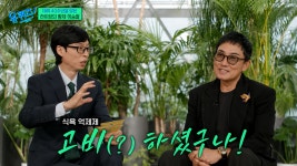 위고비로 날렵해진 이승철…“올해 손주 봐요”