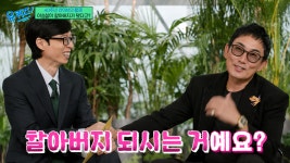 위고비로 날렵해진 이승철…“올해 손주 봐요”