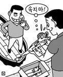 북한산 수산물 알고보면 중국산 ?