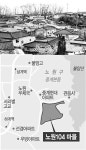노원 달동네‘104 마을’에 20층 아파트