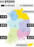 전국5大짬뽕하오치 | 전국 ‘5 광역 + 2 특별’ 경제권 설정