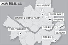 서울시내 도로 8곳 신설-확장, 만성 지·정체 해소 된다