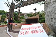 ‘AI 전국 확산’ 재래시장 검역 강화